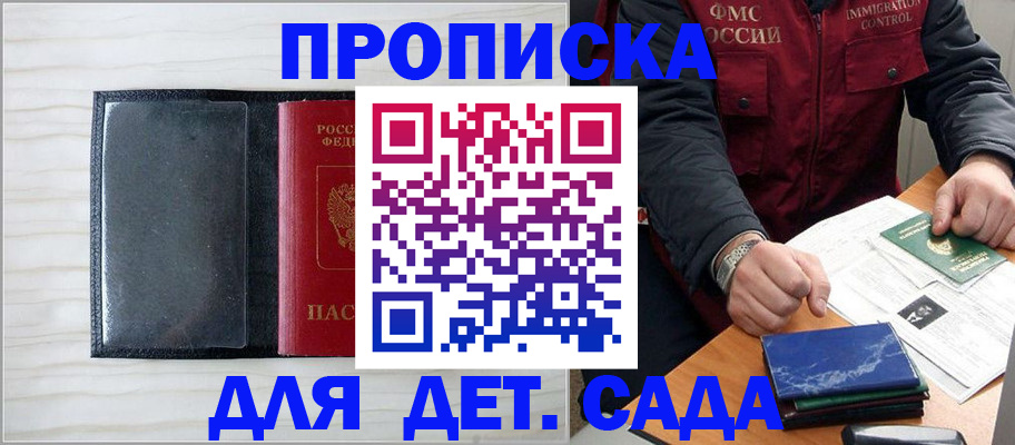 временная регистрация госуслуги в Амурской области